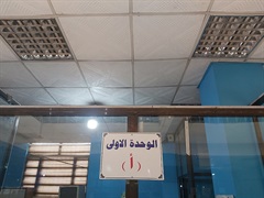 First assessor ( أ )